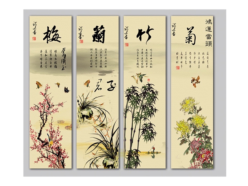 中式系列-四联画