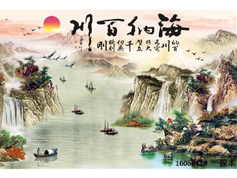 中式系列-海纳百川