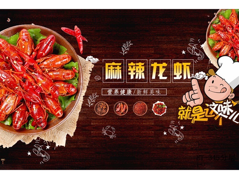 工装-海鲜龙虾馆